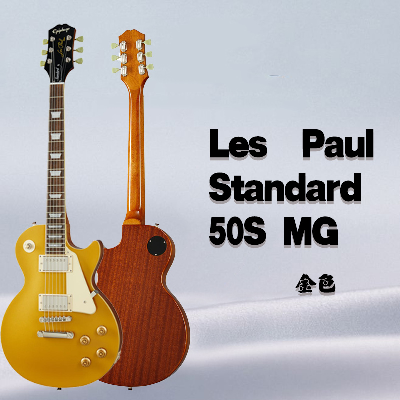 贾掌柜Epiphone LP Standard 50s 60s番茄鸡蛋冰茶新手摇滚电吉他 - 图1