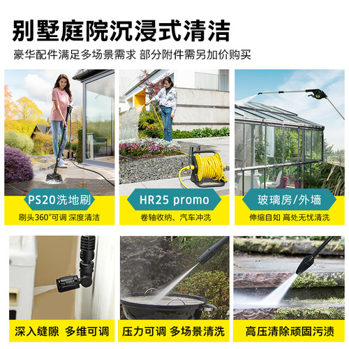 德国卡赫高压洗车机家用220v全自动清洗机洗车泵水枪刷车神器K3DP - 图3
