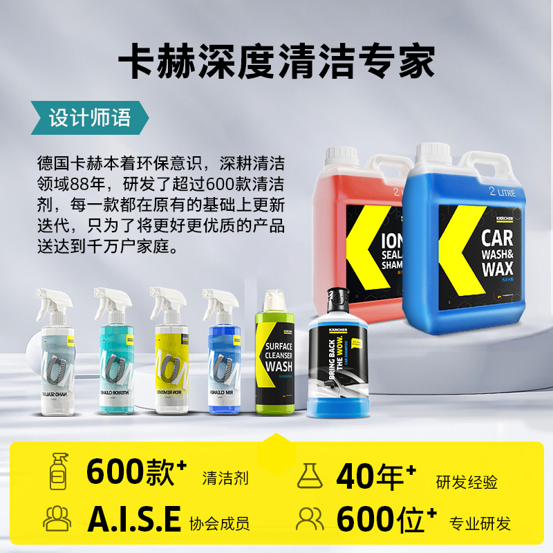 德国卡赫强力镀膜汽车专用洗车液泡沫液清洗剂预洗去污去油膜水蜡