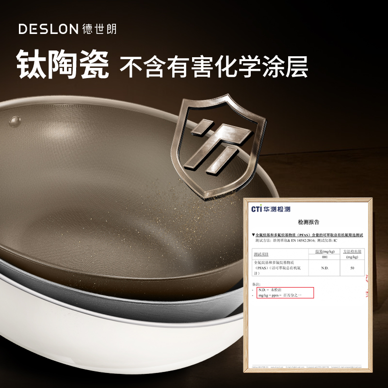 德世朗不粘锅家用炒菜锅无涂层陶瓷有钛电磁炉锅具平底锅2024新品