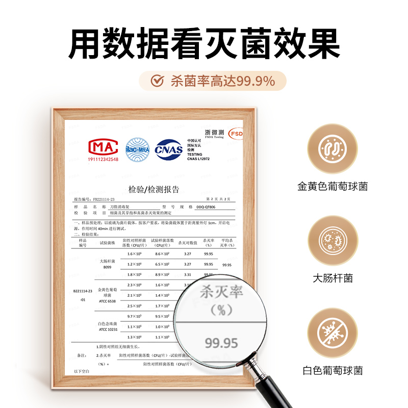 德世朗筷子消毒机家用刀具消毒器烘干一体机紫外线消毒刀架收纳架 - 图3