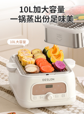 德世朗电蒸锅多功能家用两层多层蒸煮一体锅大容量蒸箱