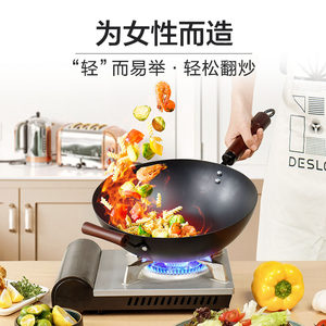 Deslon德世朗铁锅老式铁锅炒菜锅家用电磁炉燃气灶专用熟铁无涂层