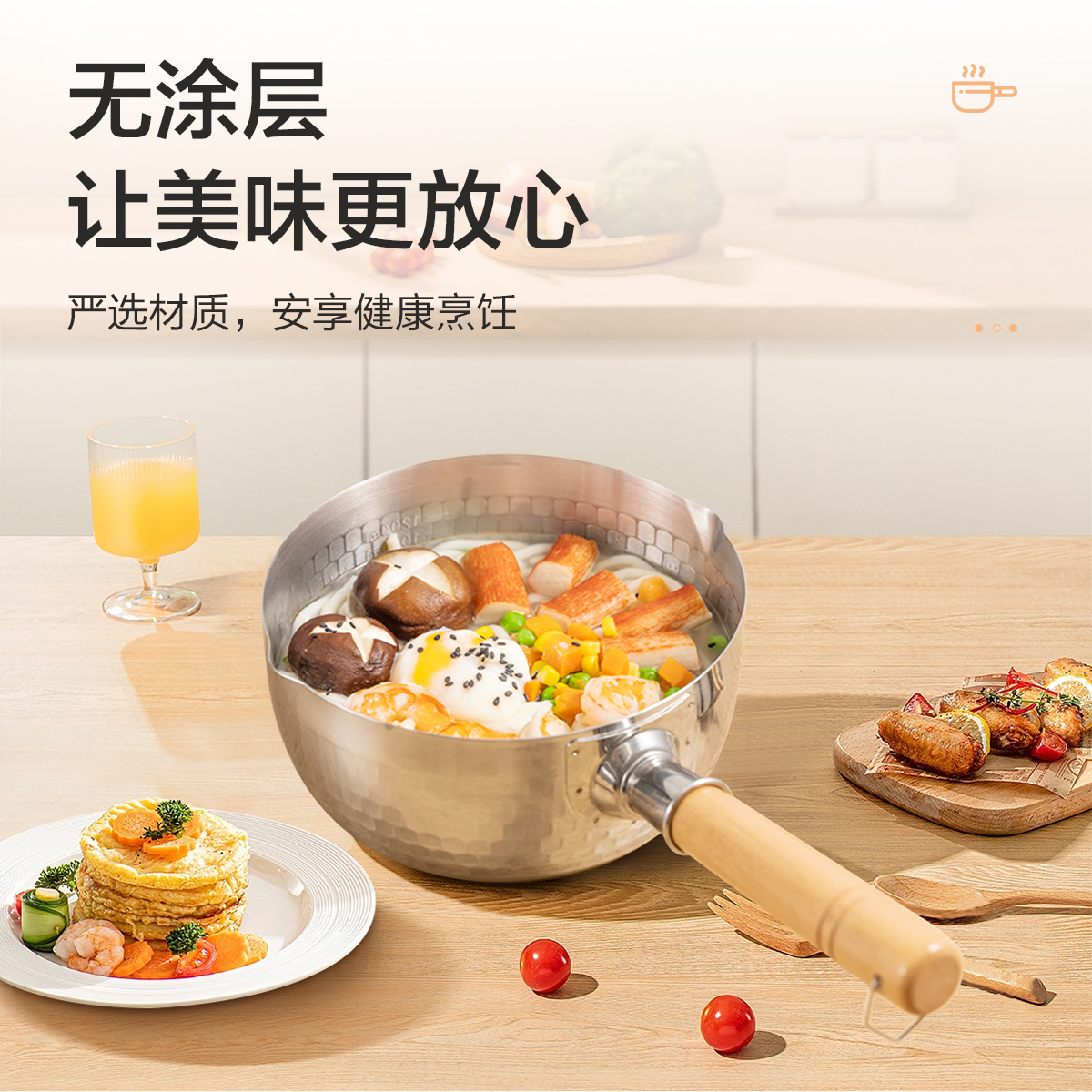 Deslon德世朗雪平锅不锈钢奶锅电磁炉汤锅燃气灶适用辅食奶锅