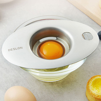 Deslon Derby Egg Clear Separator Baby Complementary Egg Liquid Filter Protein Filter Egg Whites Egg Yolks