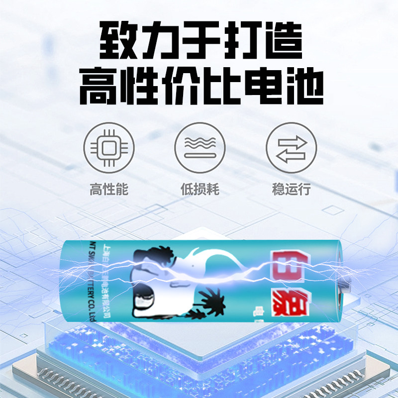 白象电池5号五号碳性儿童玩具体温枪遥控器无线鼠标键盘电子血压计体重秤7号七号1.5V干电池空调手电筒话筒AA,淘宝优惠券,粉丝福利购,淘宝优惠卷