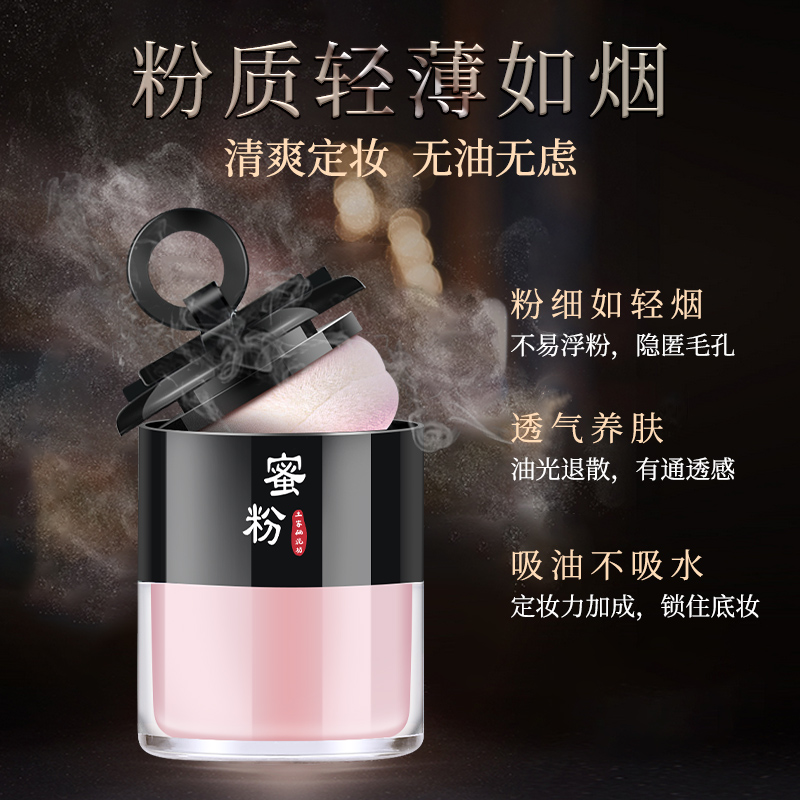 【买1送1】土家硒泥坊散粉定妆粉持久控油防水不脱妆蜜粉粉饼,淘宝优惠券,粉丝福利购,淘宝优惠卷