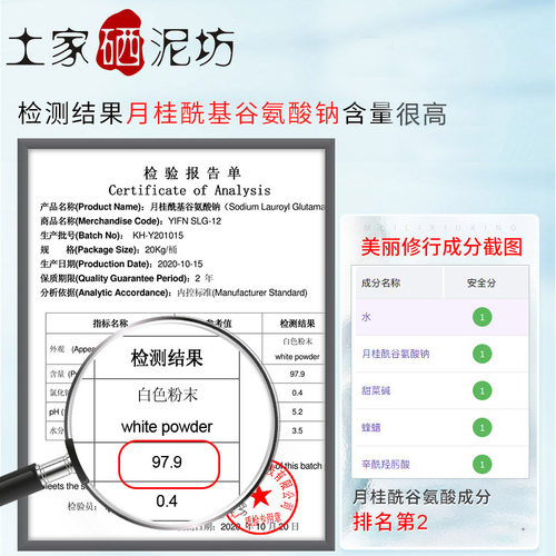 土家硒泥坊氨基酸洗面奶温和深层清洁毛孔泡沫绵密脆弱肌男女专用 - 图0