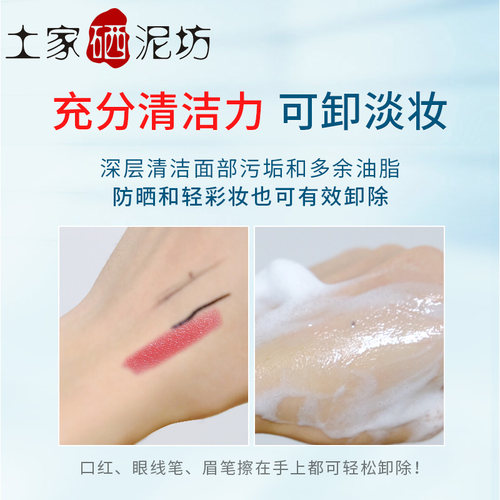 土家硒泥坊氨基酸洗面奶温和深层清洁毛孔泡沫绵密脆弱肌男女专用 - 图2