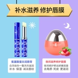 土家硒泥坊 Мужской увлажняющий бесцветный защитный осветляющий бальзам для губ, против трещин