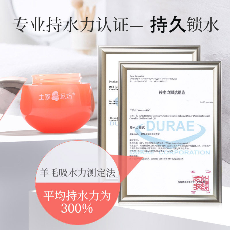 土家硒泥坊防干裂唇部护理润唇膏 土家硒泥坊唇膜