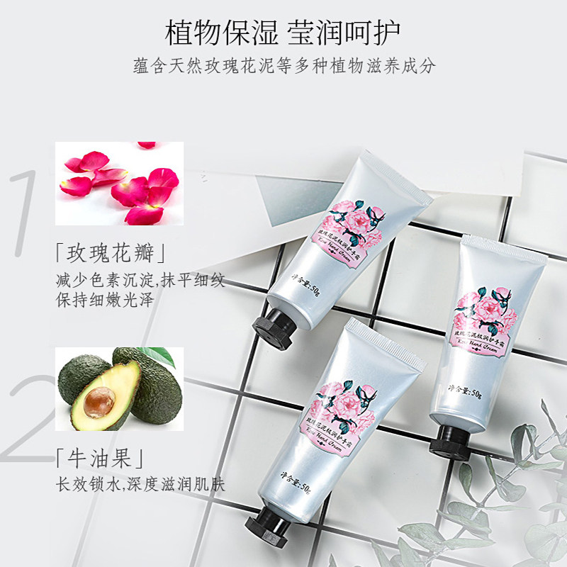 迷奇玫瑰花泥50g润补水倍润手霜 迷奇护手霜