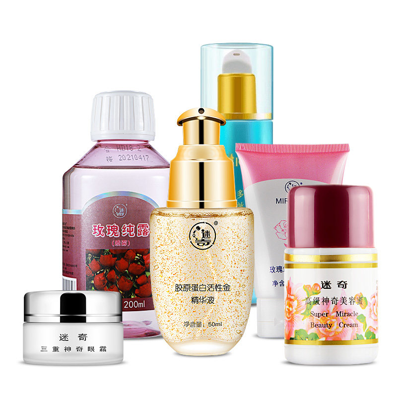  迷奇面部护理套装