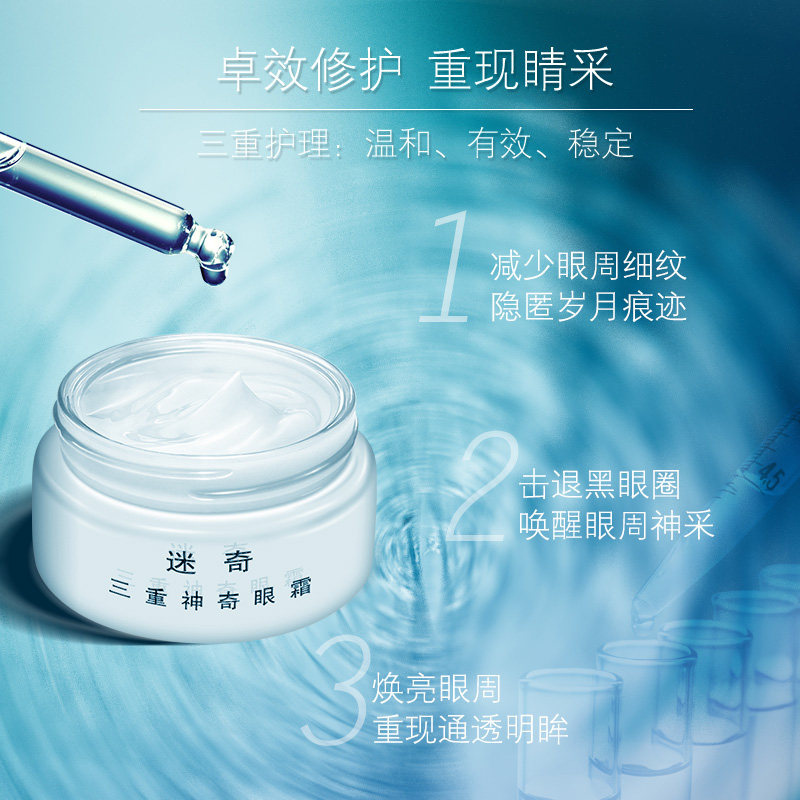 迷奇旗舰店护肤品套装补水爽肤水 迷奇面部护理套装