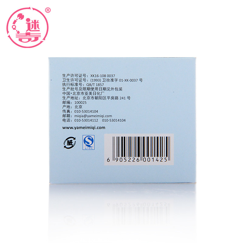 迷奇官方旗舰店小分子40g白皙晚霜 迷奇乳液/面霜