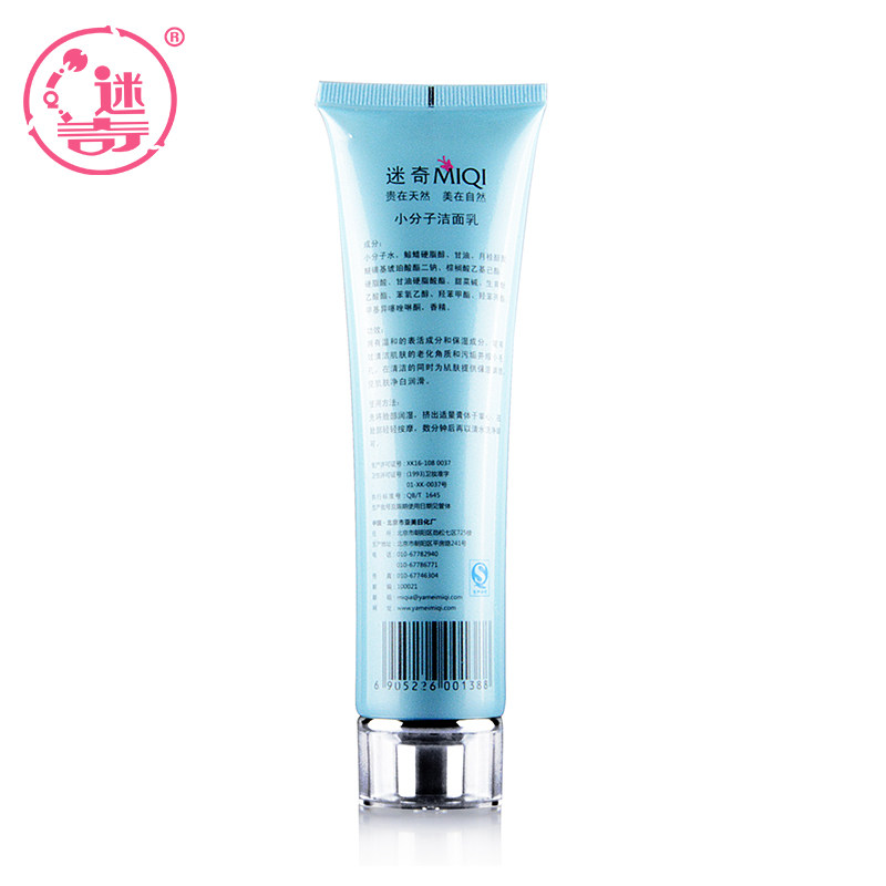 迷奇小分子补水深层清洁国货洁面乳 迷奇洁面