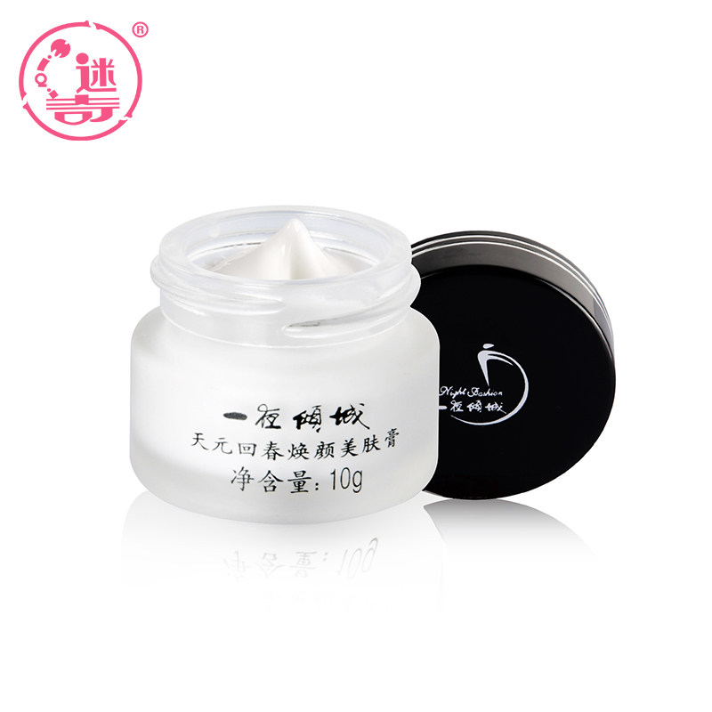 迷奇一夜倾城系列套装10g保湿乳液 迷奇乳液/面霜