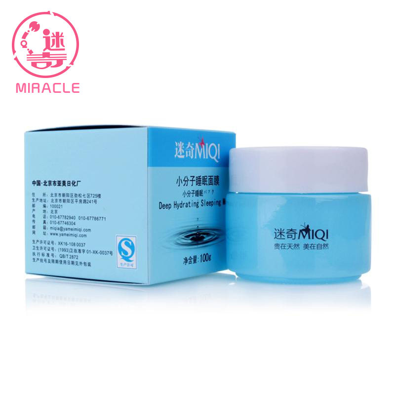 迷奇小分子免洗睡眠100g补水面膜 迷奇贴片面膜