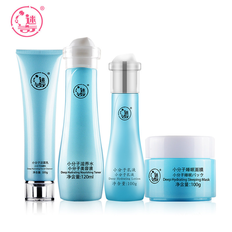 迷奇小分子面部护理套装女柔肤水 迷奇面部护理套装