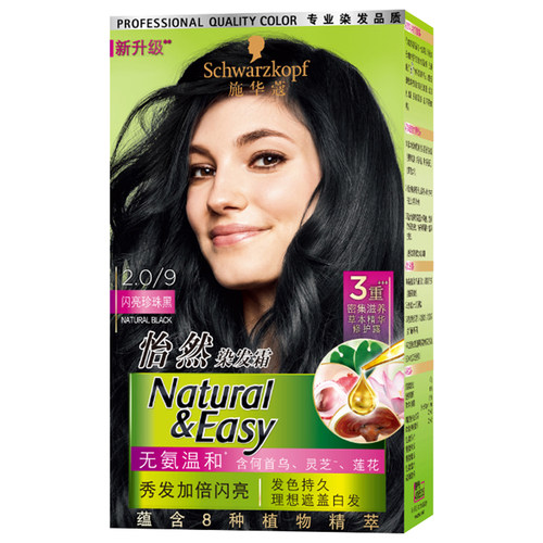 【2盒】施华蔻染发膏染发剂自己在家染怡然植物纯盖白黑茶色染膏 - 图3