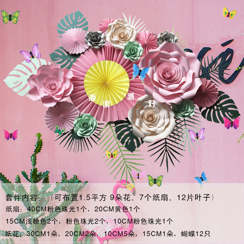 七夕情人节网红打卡点布置拍照背景墙立体纸花珠宝橱窗柜台装饰花 虎窝淘