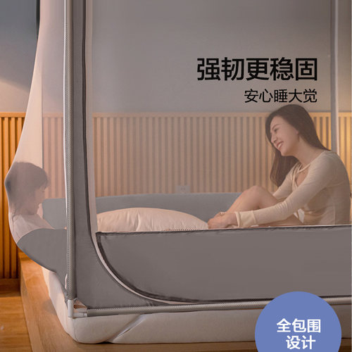 富安娜三开门蚊帐全包底防摔方顶蚊帐夏季学生宿舍家用大空间蚊帐 - 图1