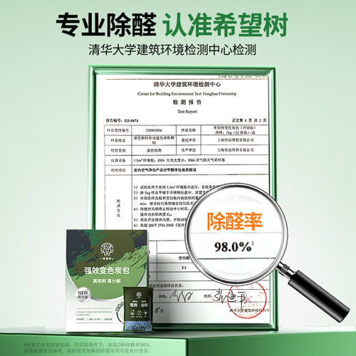 希望树除甲醛活性炭包家用强效甲醛清除剂车用除异味炭包除醛神器 - 图3