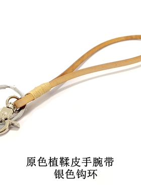 真皮挂绳手绳防丢挽带钥匙扣