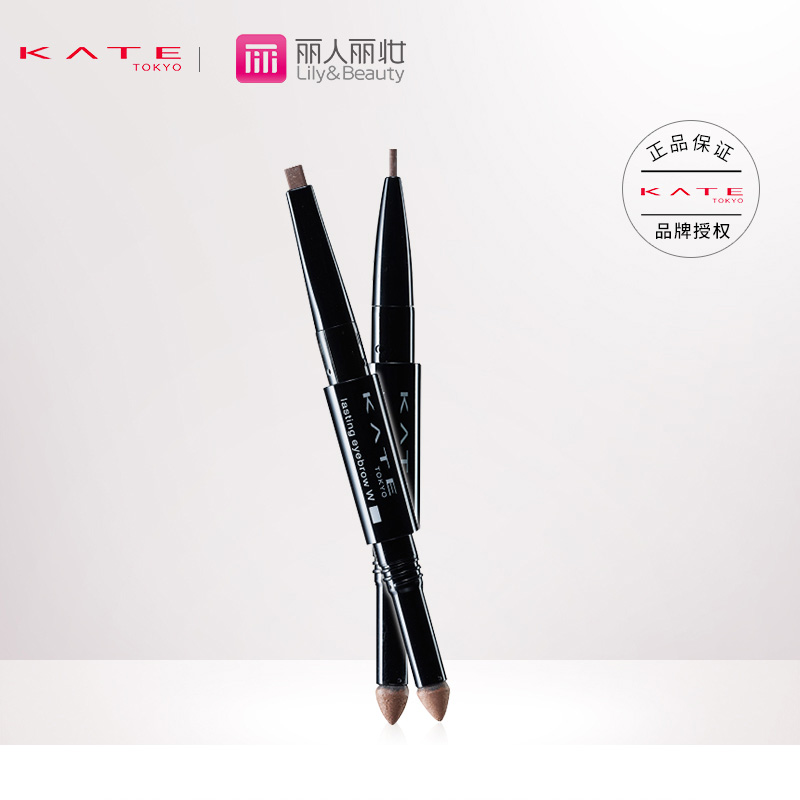 KATE/凱朵雙效立體眉筆 初學者一字眉雙頭眉粉自然持久不易暈染