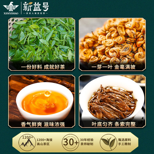 2026新茶新益号古树滇红茶特级云南凤庆滇红500g黄金螺金碧螺茶叶 - 图0