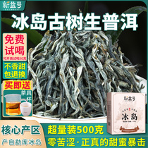 Iceland Pu-erh Tea Raw Tea Loose Tea New Benefit Yunnan Lao Zhai Ancient Tree Tea Iceland Tea Raw Puer Flagship Store Tea