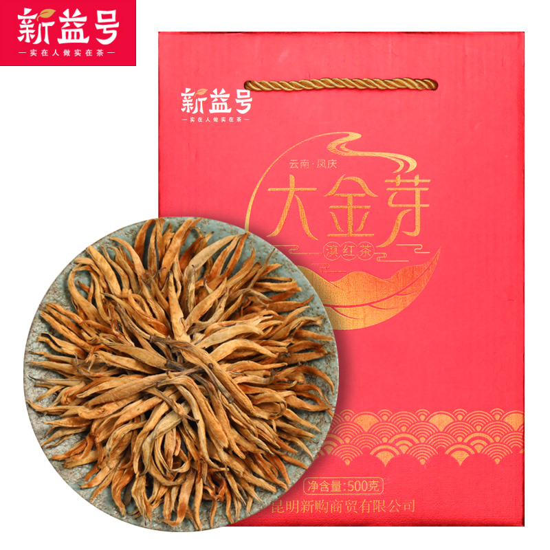 新益号茶叶旗舰店新茶新益号滇红茶特级大金芽茶叶500g金丝单芽云南功夫红茶0