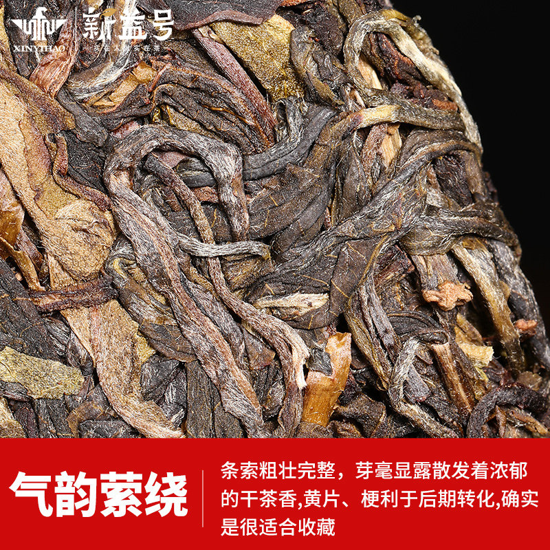 普洱茶生茶饼新益号2025新茶云南古树七子饼茶勐海生普洱口粮茶叶,淘宝优惠券,粉丝福利购,淘宝优惠卷