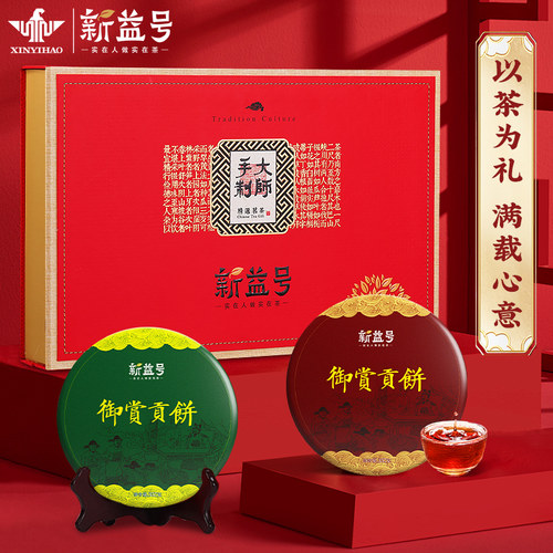 云南古树普洱茶生茶熟茶饼特产礼品礼物茶叶礼盒装送礼长辈老丈人 - 图3