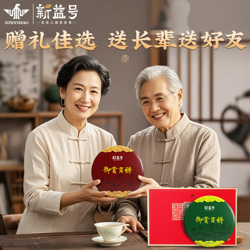 云南古树普洱茶生茶熟茶饼特产礼品礼物茶叶礼盒装送礼长辈老丈人 - 图0