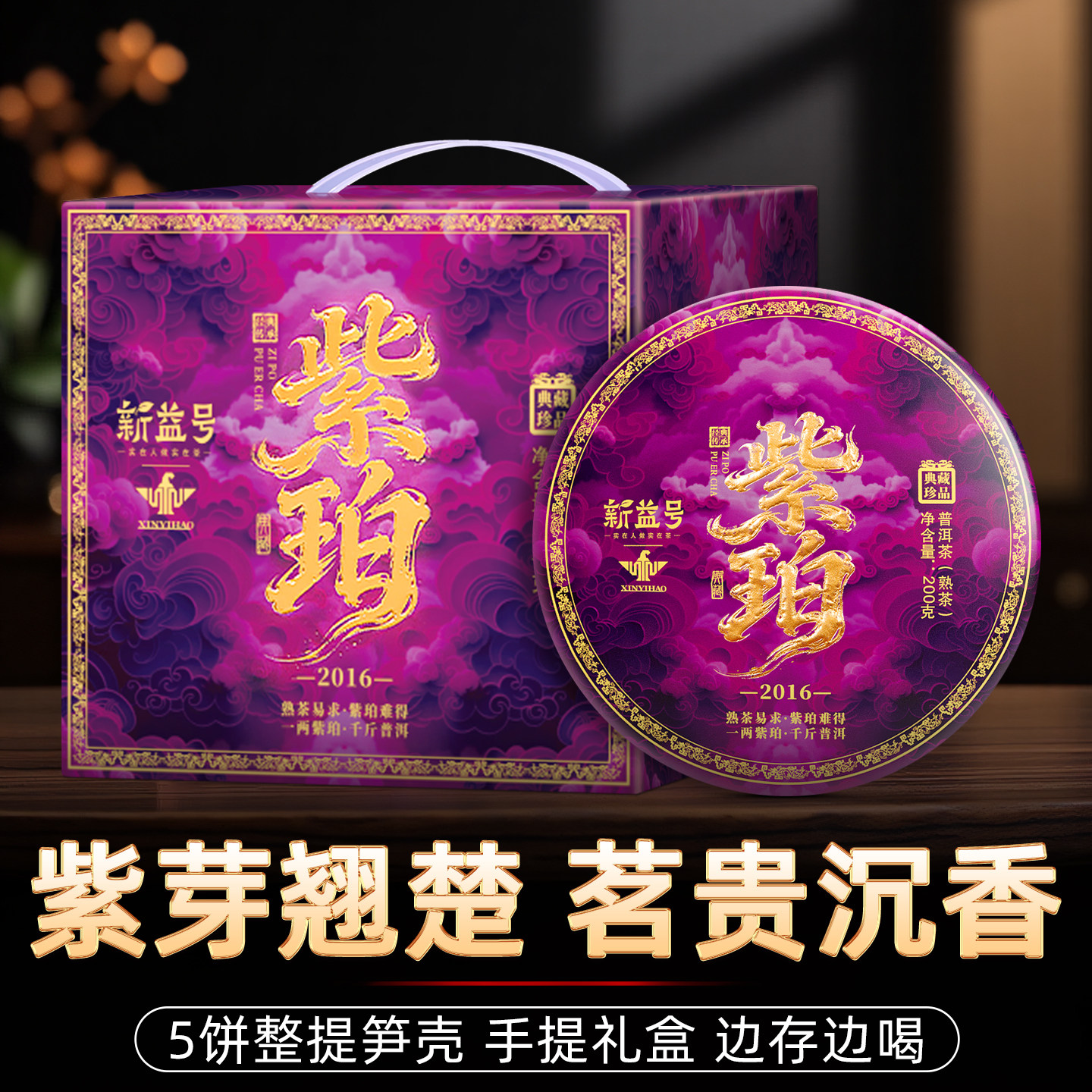 新益号普洱茶熟茶十年以上布朗山古树紫芽茶云南七子饼茶叶自己喝,淘宝优惠券,粉丝福利购,淘宝优惠卷