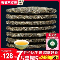 Pu-erh tea raw tea 2023 Xinyi Puer raw tea cake Yunnan Seven sub-cake Menghai Puer tea leaves Puer tea leaves