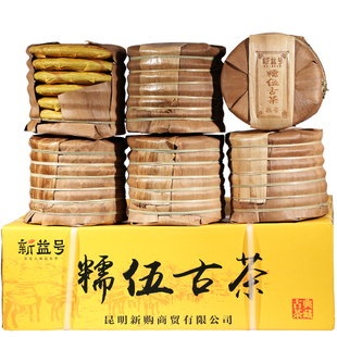 新益号冰岛糯伍古茶发酵金芽普洱