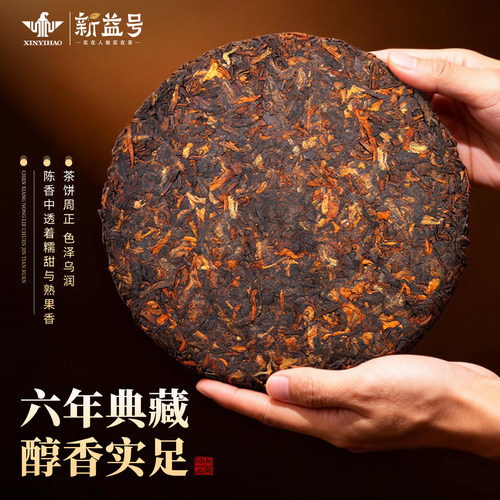 新益号普洱茶熟茶饼勐海布朗山口粮茶云南七子饼茶陈年老熟普茶叶 - 图0