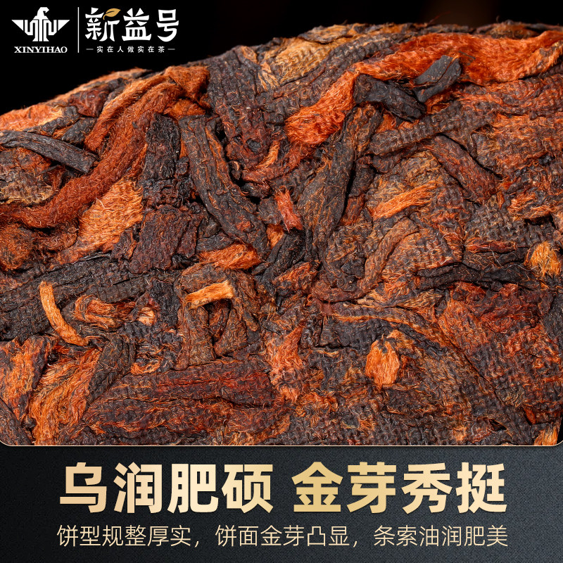 普洱茶熟茶饼新益号十年以上熟普云南七子饼茶古树普洱茶叶礼盒装,淘宝优惠券,粉丝福利购,淘宝优惠卷