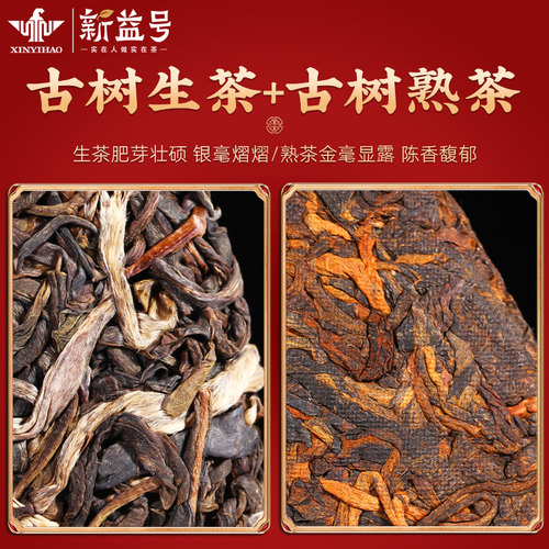 云南古树普洱茶生茶熟茶饼特产礼品礼物茶叶礼盒装送礼长辈老丈人 - 图1