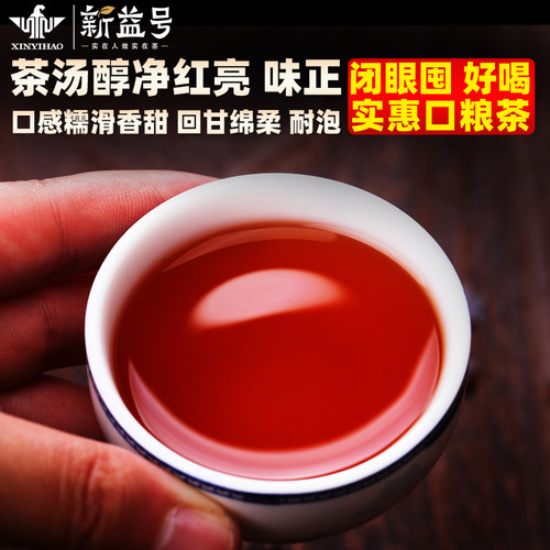 新益号陈年普洱茶熟茶饼云南七子饼茶包勐海茶叶黑茶潽洱荼熟普洱 - 图1