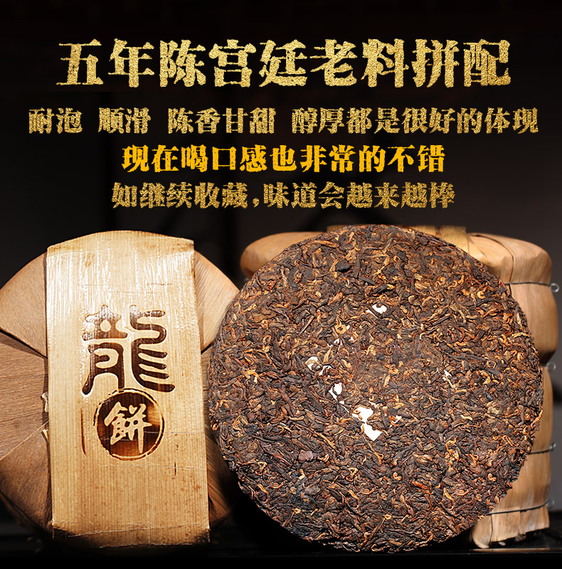 龙饼普洱茶熟茶叶六年陈普洱茶 壬辰龙年 2012 新益号 2499g 片整提 7 龙饼普洱茶熟茶叶六年陈普洱茶 壬辰龙年 2012 新益号 2499g 片整提 7
