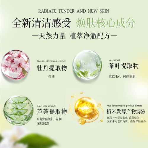 蜜诗肌去角质脸部凝胶凝露啫喱去死皮黑头温和深层清洁面部女酵素 - 图3