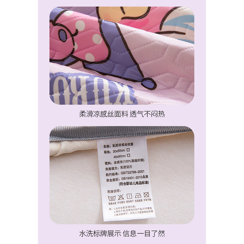 库洛米儿童乳胶枕套冰丝夏季30x50cm夏天40x60宝宝枕头套48x74 - 图3