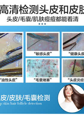 博丹智能毛发分析仪头疗店适用