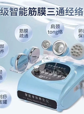 颜管家三通大师经络疏通仪器招财猫电动吸刮痧仪筋膜刀刷按摩拔罐