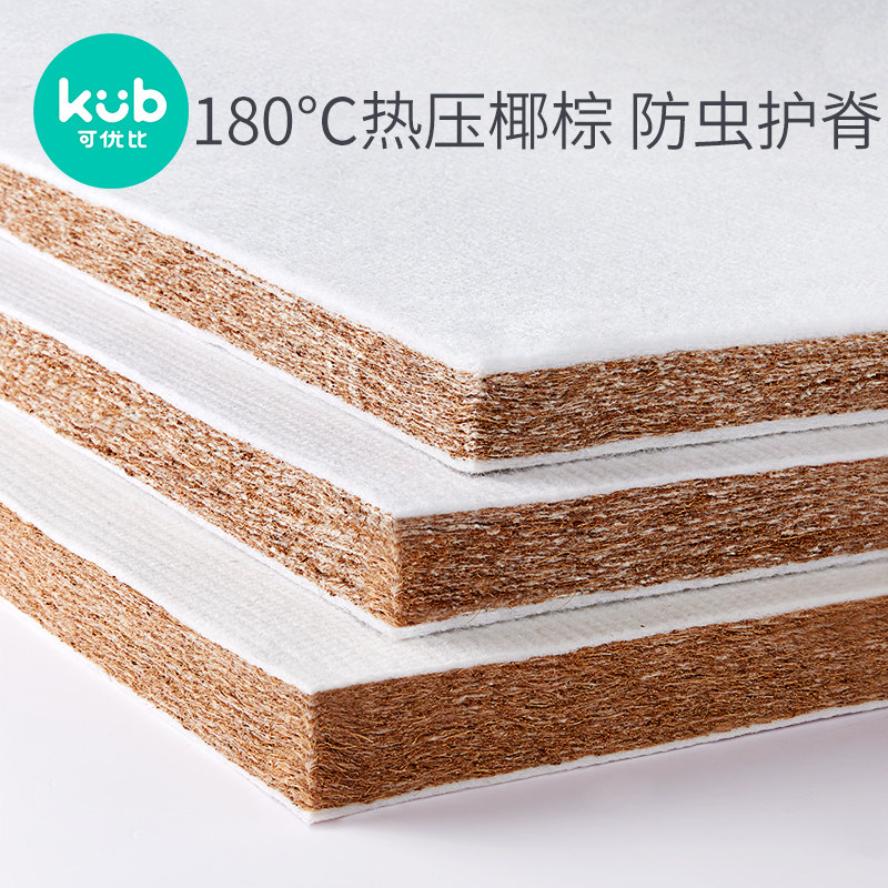 kub可优比椰棕垫定制天然儿童床垫 可优比婴童床垫