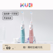 KUB Youbi children Electric toothbrushes Non U Baby toothbrushes 2-3 One 6-year-old toothbrushing fully automatic soft hairbrush