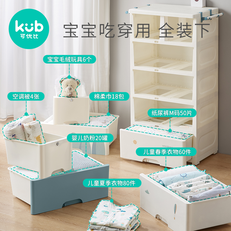 kub可优比宝宝收纳柜子加厚式衣柜 可优比鞋柜